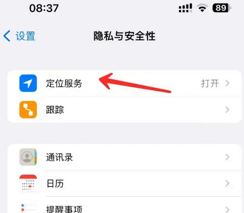 大化苹果客服中心分享iPhone 输入“发现石油”触发定位 