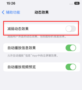 大化苹果售后维修点分享苹果iPhone如何隐藏dock栏 