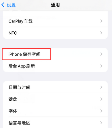 大化iPhone系统维修分享iPhone储存空间系统数据占用过大怎么修复 