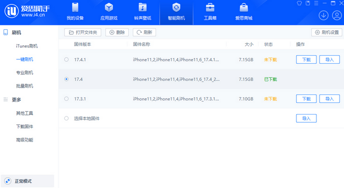 大化苹果12维修站分享为什么推荐iPhone12用户升级iOS17.4