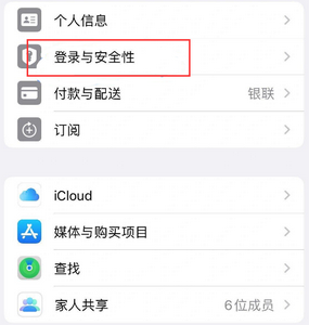 大化苹果维修站分享手机号注册的Apple ID如何换成邮箱【图文教程】 