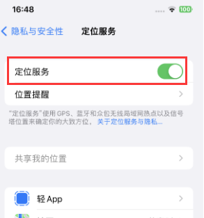 大化苹果维修客服分享如何在iPhone上隐藏自己的位置 