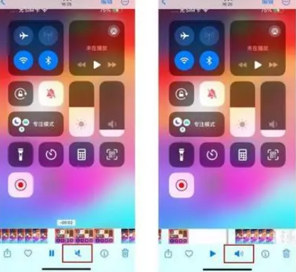 大化苹果15维修网点分享iPhone15录屏没有声音怎么办 
