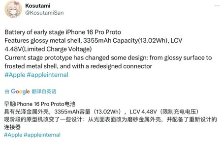 大化苹果16pro维修分享iPhone 16Pro电池容量怎么样