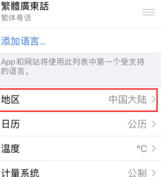 大化苹果无线网维修店分享iPhone无线局域网无法开启怎么办