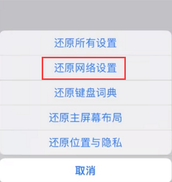 大化苹果无线网维修店分享iPhone无线局域网无法开启怎么办 