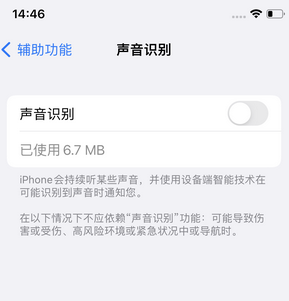 大化苹果锁屏维修分享iPhone锁屏时声音忽大忽小调整方法