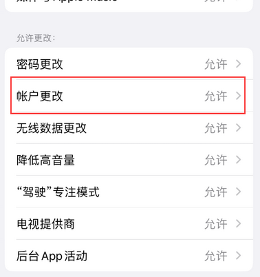 大化appleID维修服务iPhone设置中Apple ID显示为灰色无法使用