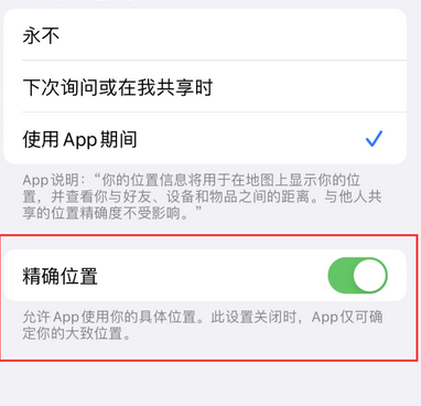 大化苹果服务中心分享iPhone查找应用定位不准确怎么办