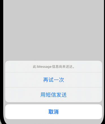 大化apple维修iPhone上无法正常发送iMessage信息