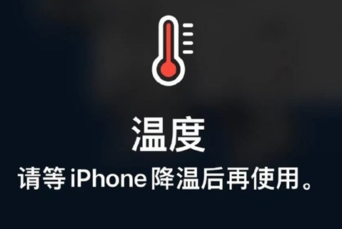 大化苹果维修站分享iPhone手机发烫严重怎么办 