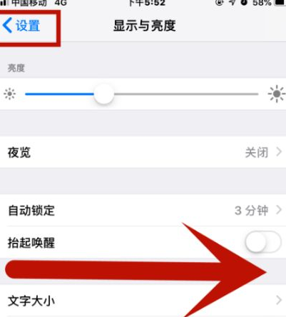 大化苹大化果维修网点分享iPhone快速返回上一级方法教程