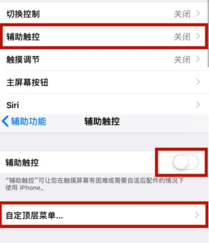 大化苹大化果维修网点分享iPhone快速返回上一级方法教程