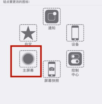 大化苹大化果维修网点分享iPhone快速返回上一级方法教程