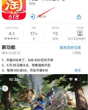 大化苹果维修站分享如何查看App Store软件下载剩余时间 