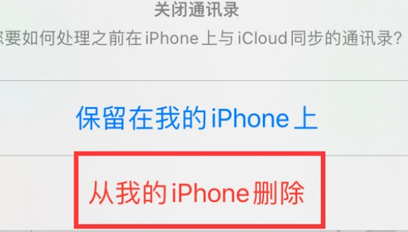 大化苹果14维修站分享iPhone14如何批量删除联系人 