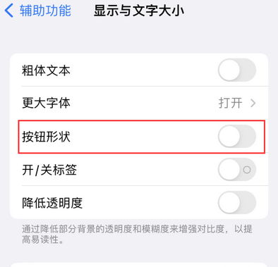 大化苹果换屏维修分享iPhone屏幕上出现方块按钮如何隐藏