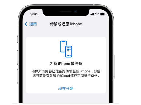 大化苹果14维修网点分享iPhone14如何增加iCloud临时免费空间