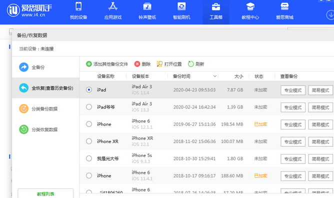 大化苹果14维修网点分享iPhone14如何增加iCloud临时免费空间