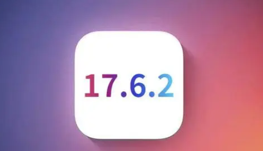 大化苹果维修店铺分析iOS 17.6.2即将发布 