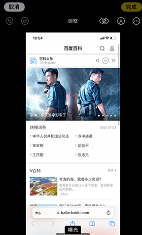 大化iPhone维修服务分享iPhone怎么批量修图