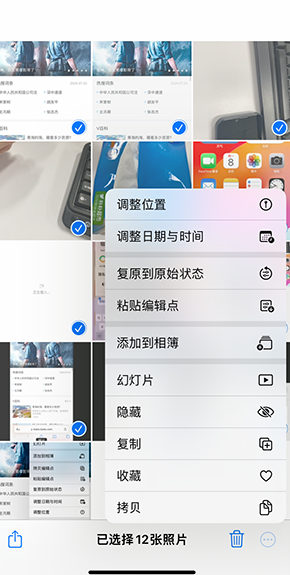 大化iPhone维修服务分享iPhone怎么批量修图