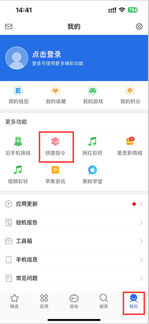 大化苹果服务中心分享iPhone的快捷指令如何使用 