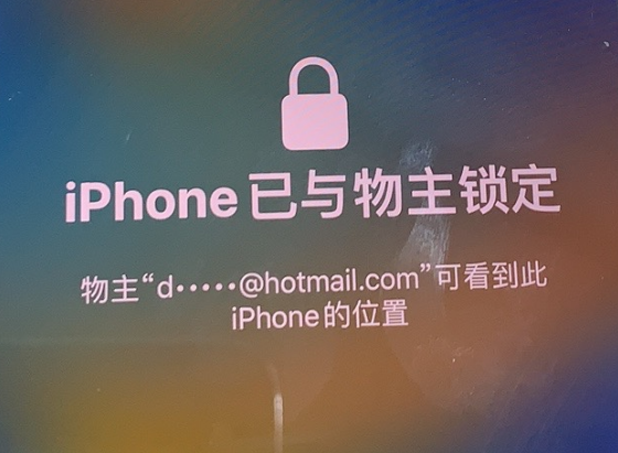 大化苹果维修分享iPhone登录别人的ID被远程锁了怎么办? 