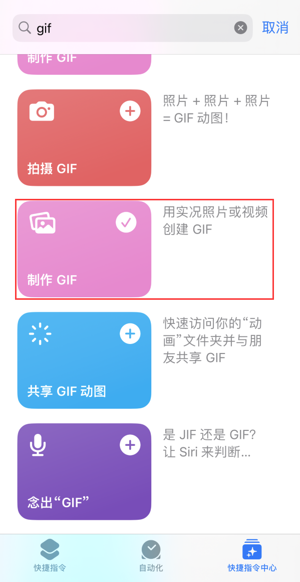 大化苹果手机维修分享iOS16小技巧:在iPhone上制作GIF图片 