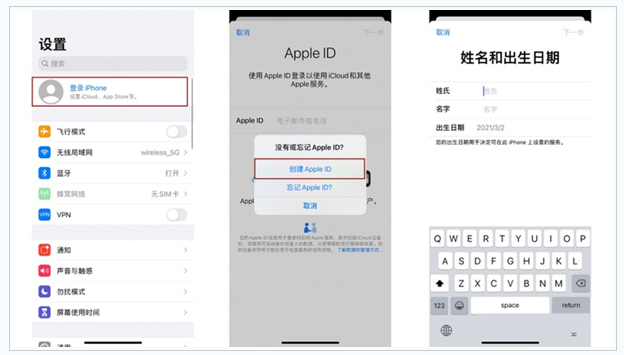 大化苹果维修网点分享:Apple ID有什么用?新手如何注册iPhone14 ID? 