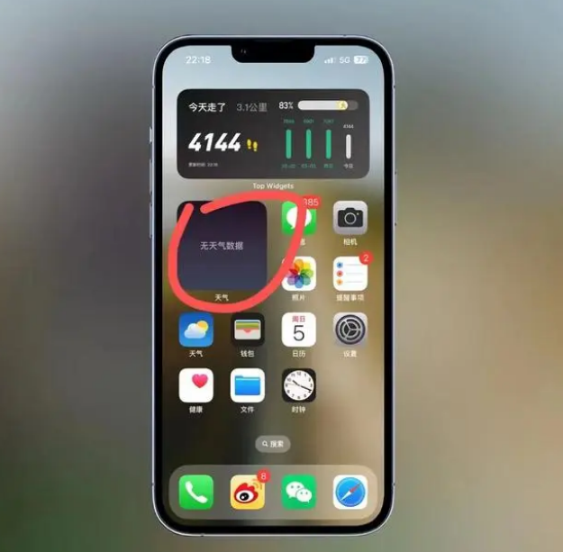 大化苹果手机维修分享:iOS16主屏幕天气小组件无法正常工作怎么办？ 