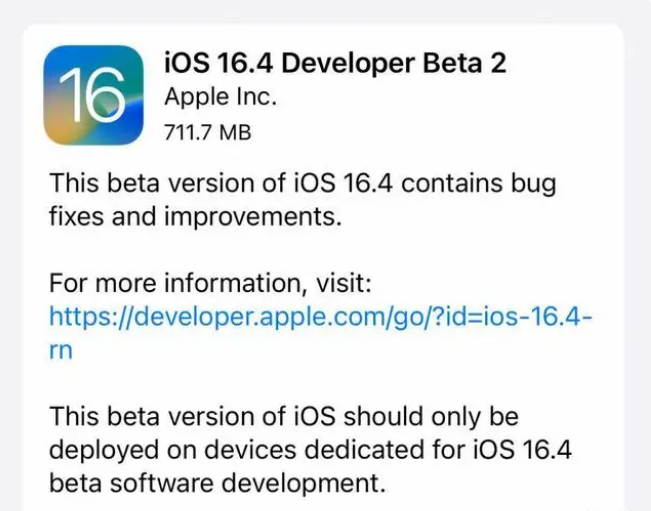 大化苹果手机维修分享：iOS16.4 Beta2升级建议 