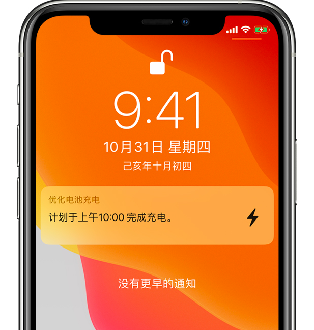 大化苹果手机维修分享iPhone 充不满电的原因 