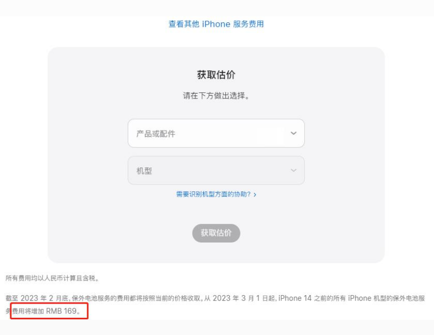 大化苹果手机维修分享建议旧iPhone机型赶紧去换电池 