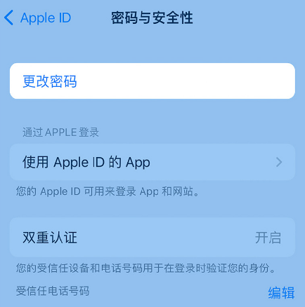 大化苹果14维修店分享如何在 iPhone 14 上重设密码 