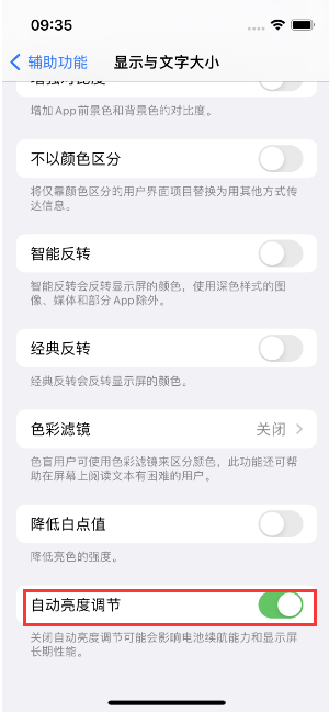 大化苹果15维修店分享iPhone 15 Pro系列屏幕亮度 