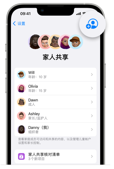 大化苹果维修网点分享iOS 16 小技巧：通过“家人共享”为孩子创建 Apple ID 