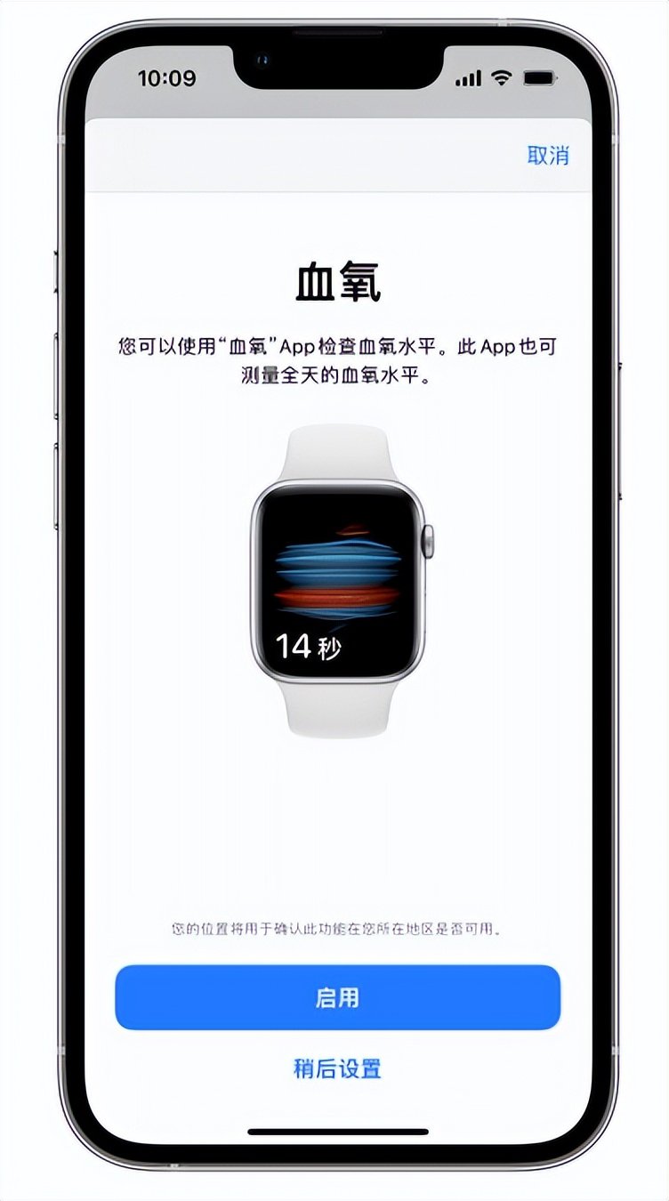 大化苹果14维修店分享使用iPhone 14 pro测血氧的方法 