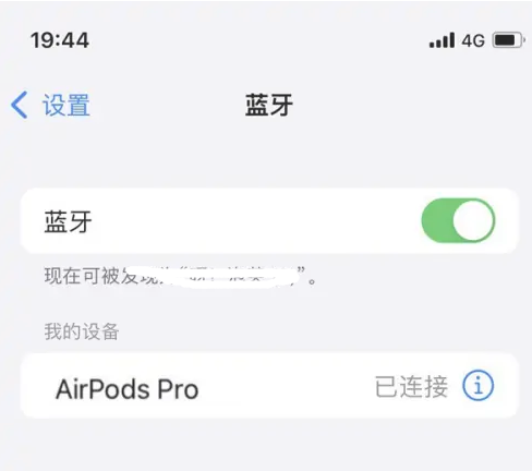 大化苹果维修网点分享AirPods Pro连接设备方法教程 