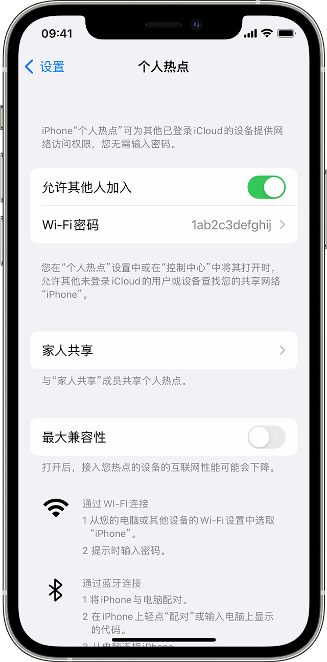 大化苹果14维修分享iPhone 14 机型无法开启或使用“个人热点”怎么办 