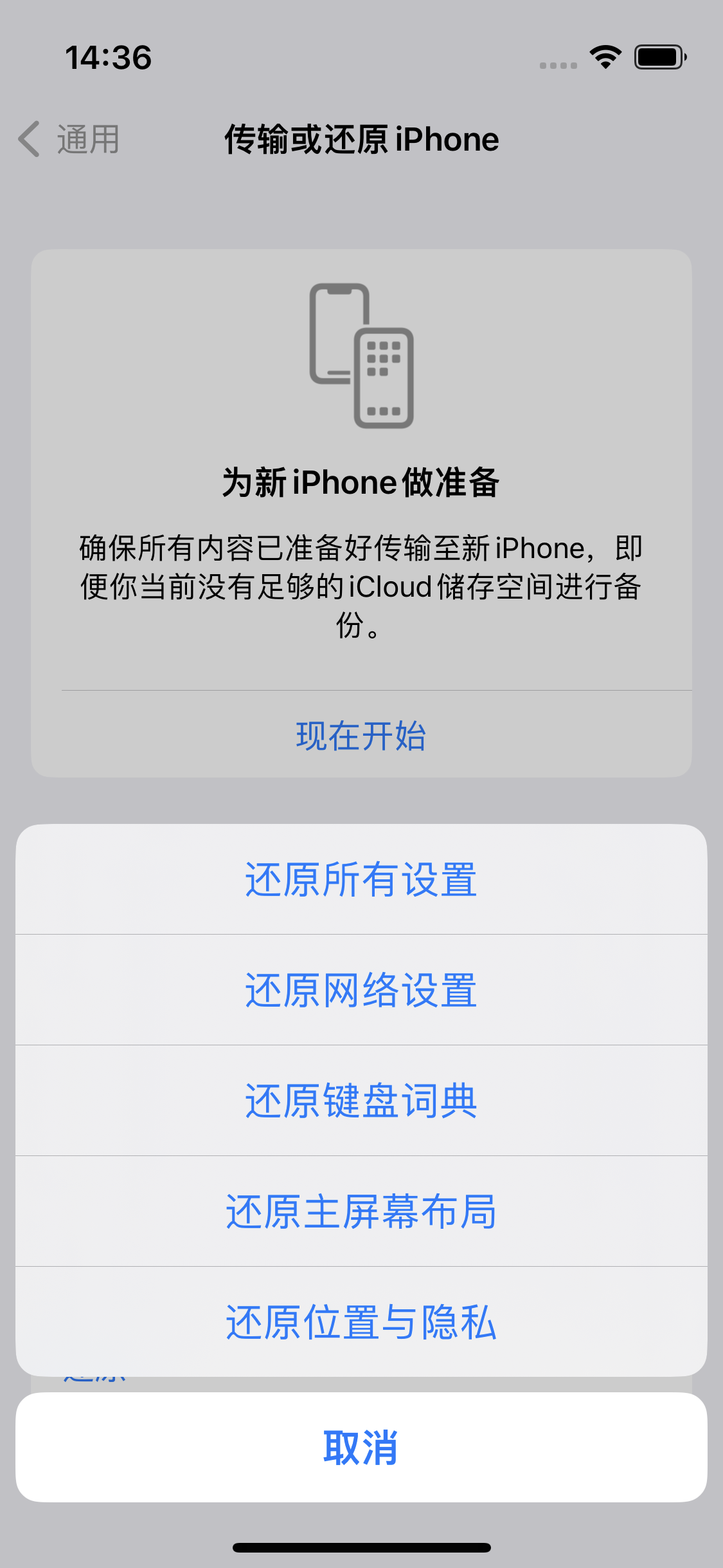 大化苹果14维修分享iPhone 14上网慢怎么办？ iPhone 14 WiFi怎么提速？ 