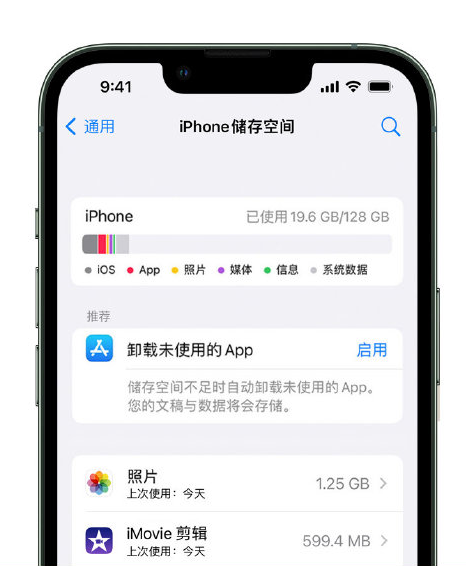 大化苹果14维修店分享管理 iPhone 14 机型储存空间的方法 