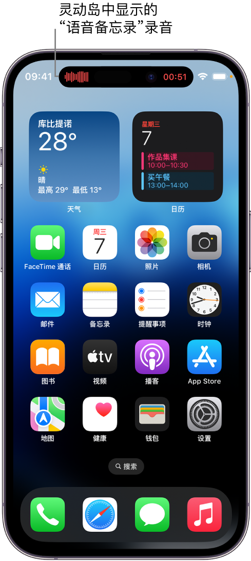 大化苹果14维修分享在 iPhone 14 Pro 机型中查看灵动岛活动和进行操作 