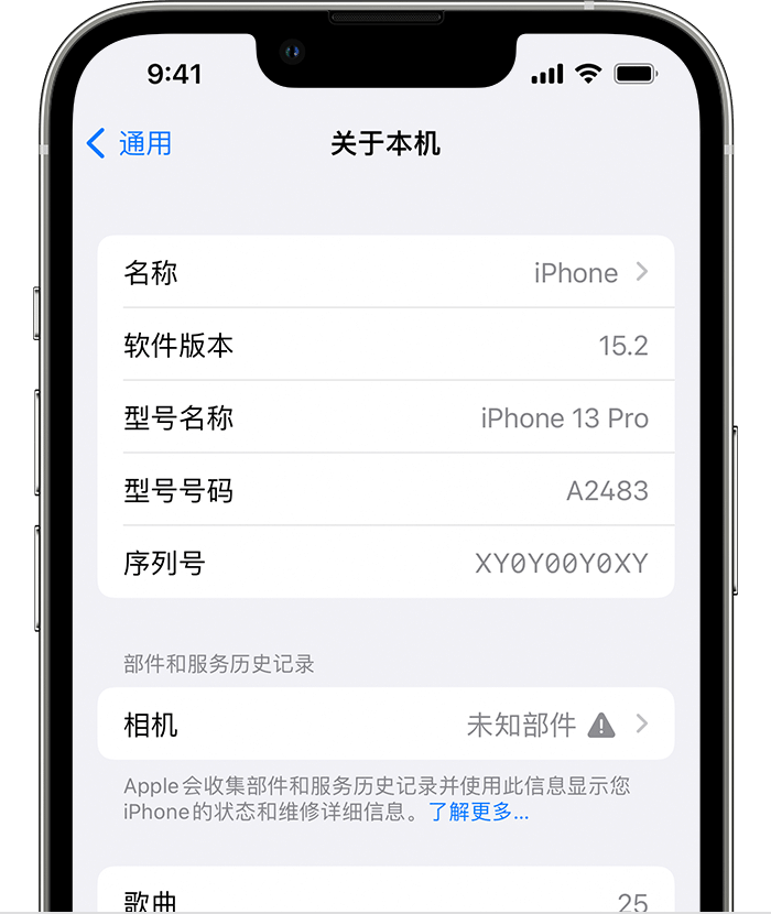 大化苹果维修分享iPhone 出现提示相机“未知部件”是什么原因？ 