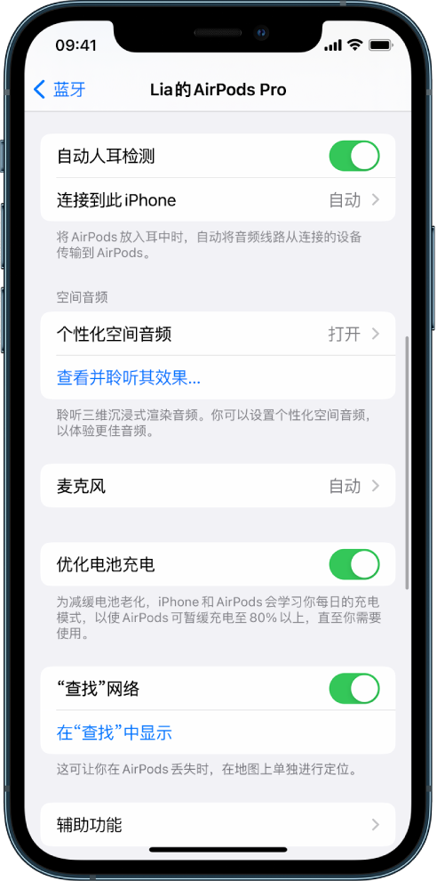 大化苹果手机维修分享如何通过 iPhone “查找”功能定位 AirPods 