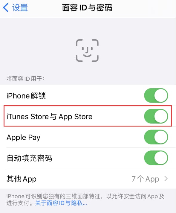 大化苹果14维修分享苹果iPhone14免密下载APP方法教程 