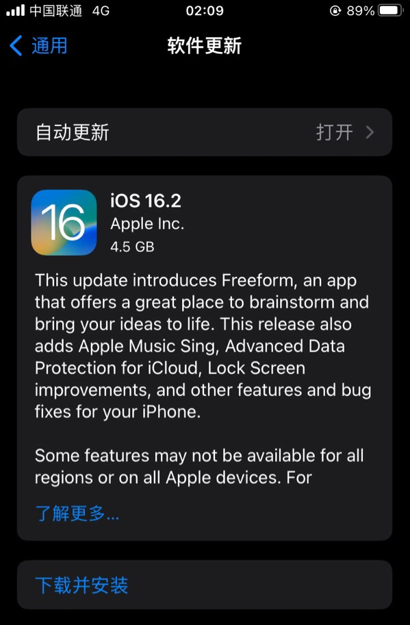 大化苹果服务网点分享为什么说iOS 16.2 RC版非常值得更新 