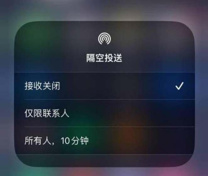 大化苹果14维修分享iPhone 14 Pro如何开启隔空投送 