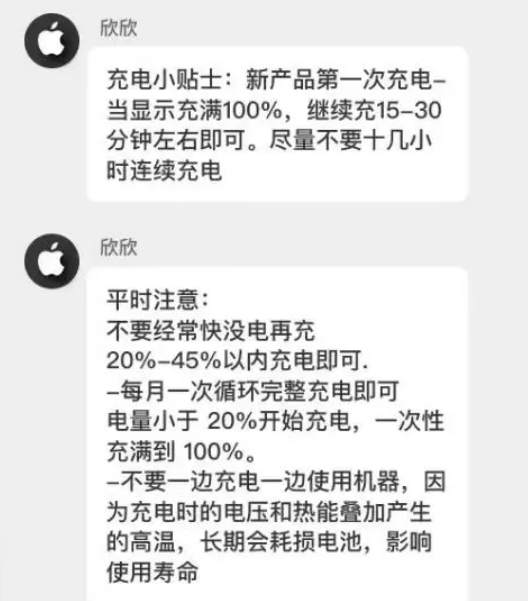 大化苹果14维修分享iPhone14 充电小妙招 