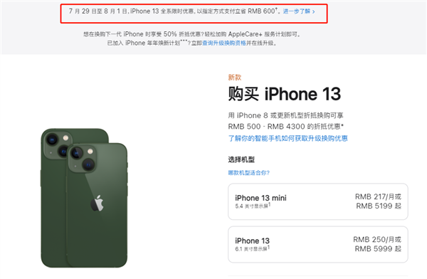 大化苹果13维修分享现在买iPhone 13划算吗 